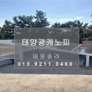 태웅스토리