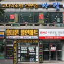 미니스톱 반송점 이미지