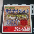 평양맛고을