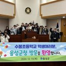 수봉초등학교 이미지