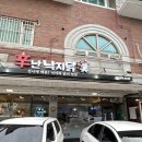 기분좋은낙지 이미지