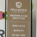 서초성모안과의원 이미지