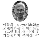 이봉희 부회계부장 /구부회장 이미지