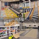 키즈위즈유치원 | [아이랑 가볼만한곳] 44개월 아이랑 노원구 공릉동키즈카페 키즈필 주말방문 후기:)