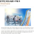 7월16일 장마감후기 간단정리
