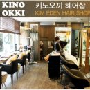 끼헤어샵