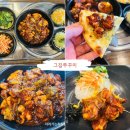 송현동 그집쭈꾸미 | 구서동 쭈꾸미 맛집 그집쭈꾸미 내돈내산 후기
