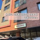 리빙하우스 | [리빙] 쥬빌리하우스 :: 성남 분당 판교 고등동 리빙샵, 그릇가게, 신혼부부 방문 추천, 집들이 선물
