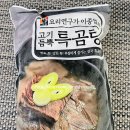 곰탕연구가