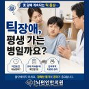 송도뇌편안한의원 네이버블로그