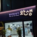 완도초등학교 | [완도읍] 현지인 큐브식빵&amp;치아바타 맛집 <도스마르> 내돈내산 후기