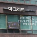 202그리드