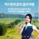 참빛여행사 네이버블로그