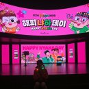 흔한남매 팬미팅 후기