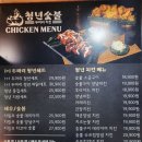 청년숯불두마리치킨 이미지