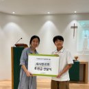[풀가스펠뉴스] 새사랑교회 어린이부, 결식아동 돕기 위한 소중한 나눔 실천 이미지