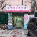 베이징코야일산점 | [일산/주엽역] 베이징코야 - 북경오리로 소문난 일산 중식 맛집, 오늘은 소고기 탕수육으로!