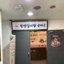 한양감자탕&순대국 부천역점 | 부천역 맛집 추천 한양감자탕순대국(가성비 좋음)
