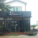 흑돈퍼주는집