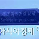 달천제방길 이미지