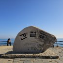 간절곶 풍차 이미지