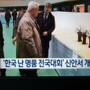 제27회 한국난 명품전국대회 TV 방송 홍보 동영상 이미지