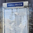 조리 경로당 이미지