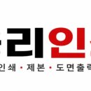승리인쇄소
