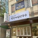 평산초등학교 | 양산현지인맛집 평창메밀막국수 여름에는 막국수지