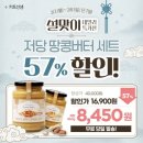 버터워크