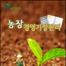 경영농장 네이버블로그