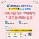 서귀포보건소치매안심센터 이미지