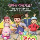 어린이 뮤지컬 <콩순이> 이미지