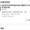 아늑에어호텔춘천점 이미지