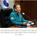 [속보] 행정전산망 먹통 원인은 ‘네트워크 장애’ 이미지