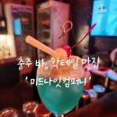 미드나잇컴퍼니 이미지