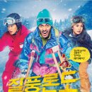 론도