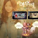 여우비PC 이미지