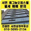 레그늄오피스텔 이미지