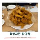 치킨175 | 만석공원 치킨 맛집 후기, 벚꽃 시즌 웨이팅/26개월 아기와 방문