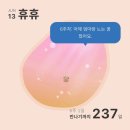 해남군 보건소 앞 | 내가 임신..? 임신 초기(~11주차)일상 주절주절(산전검사/임신극초기증상/입덧지옥)