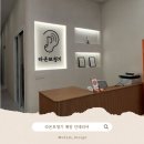 라온보청기 네이버블로그