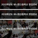 울산애니원고등학교