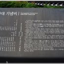 영가대기념비 티스토리