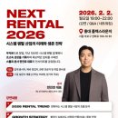 미래렌탈 네이버블로그