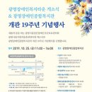 광명장애인복지타운 이미지