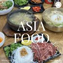 담양 국수거리 맛집 아시아푸드 베트남 현지 맛 그대로 담양읍 밥집