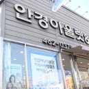 안경아울렛렌즈나인상모사곡점 이미지