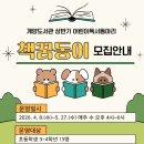 꿈동이