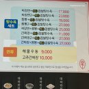 [전주/평화동] 중화요리 맛집 대하반점 내돈내먹 솔직후기